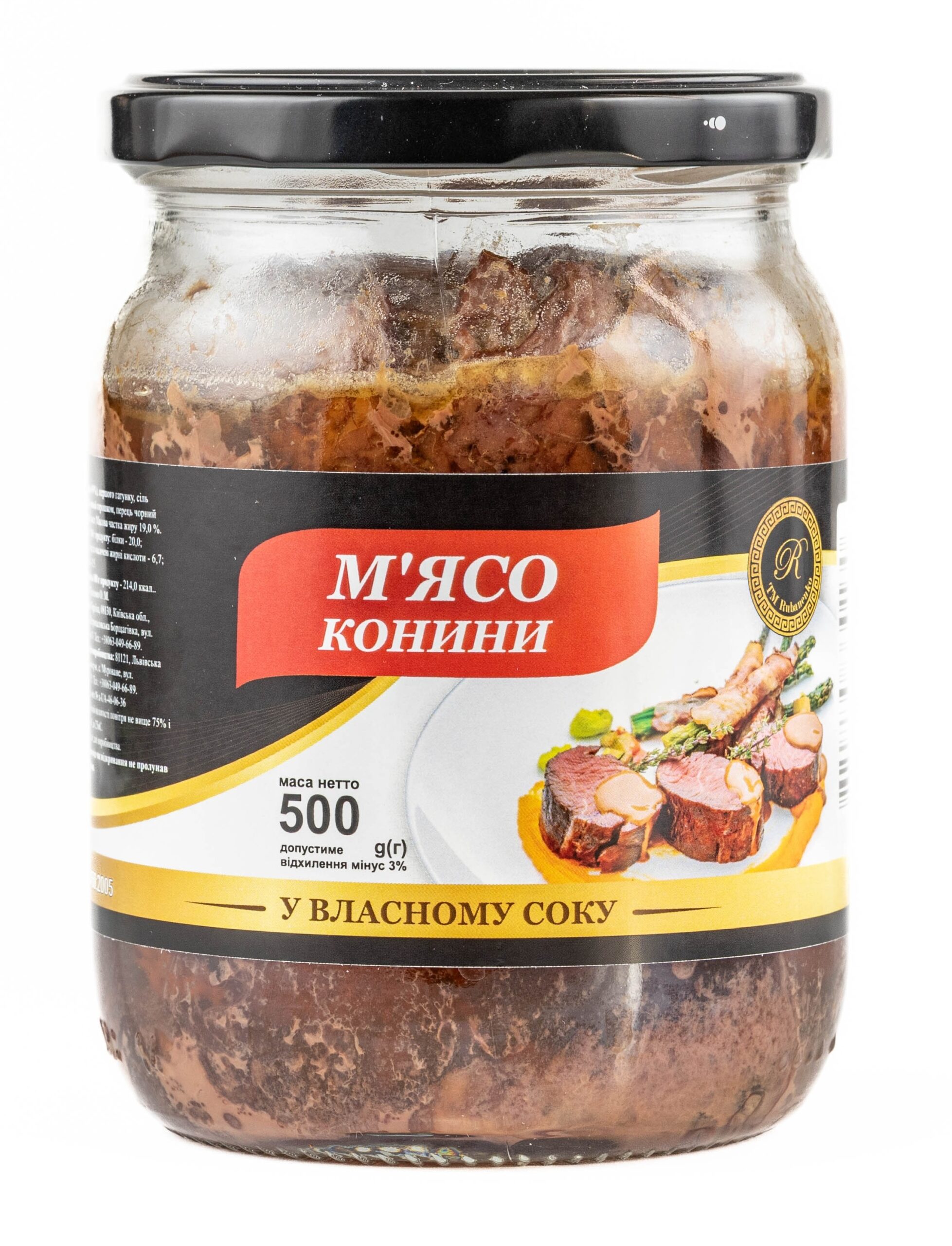 🐎 М’ясо конини у власному соку 500 г ТМ Рубаненко