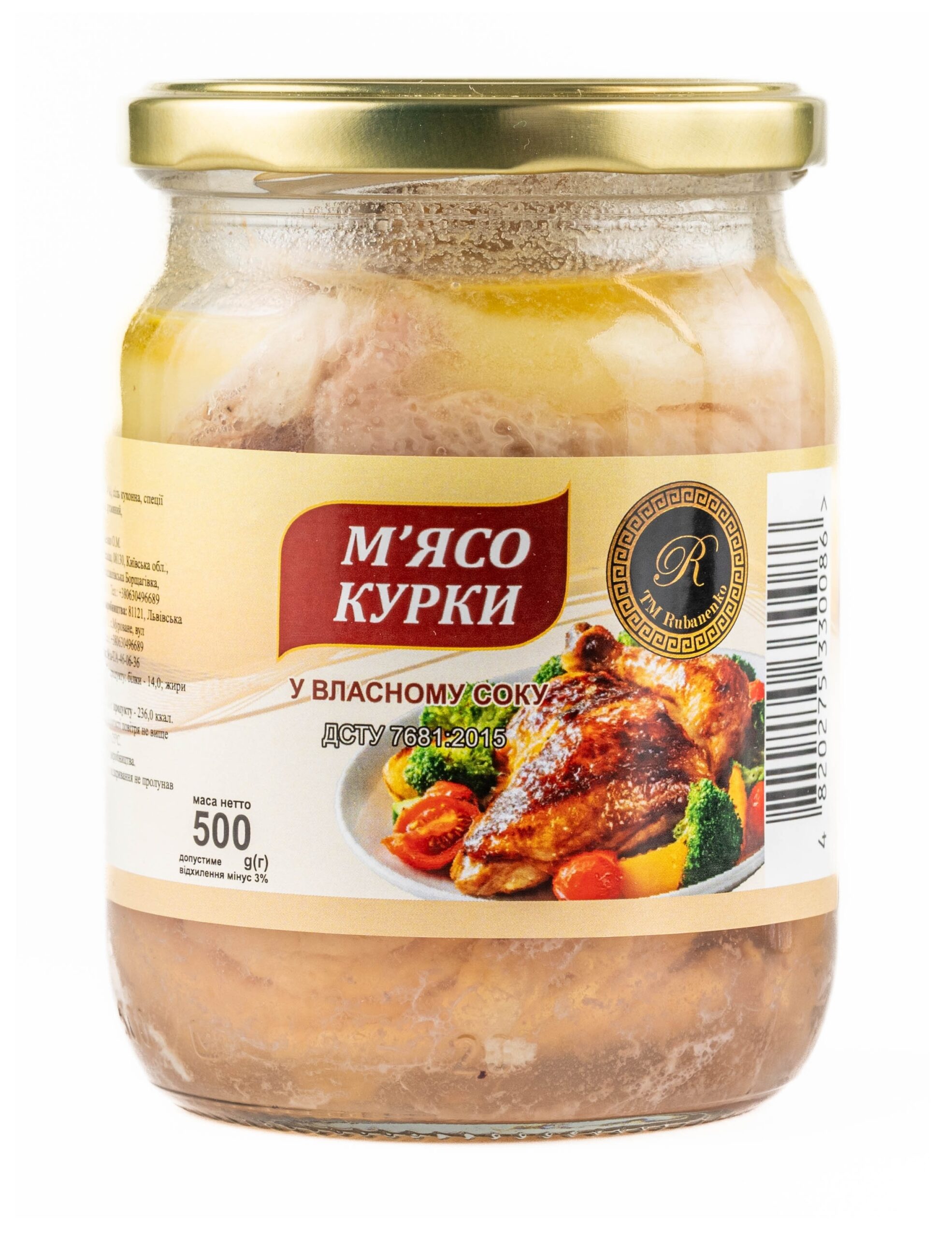 🍗 М’ясо курки у власному соку, 500 г