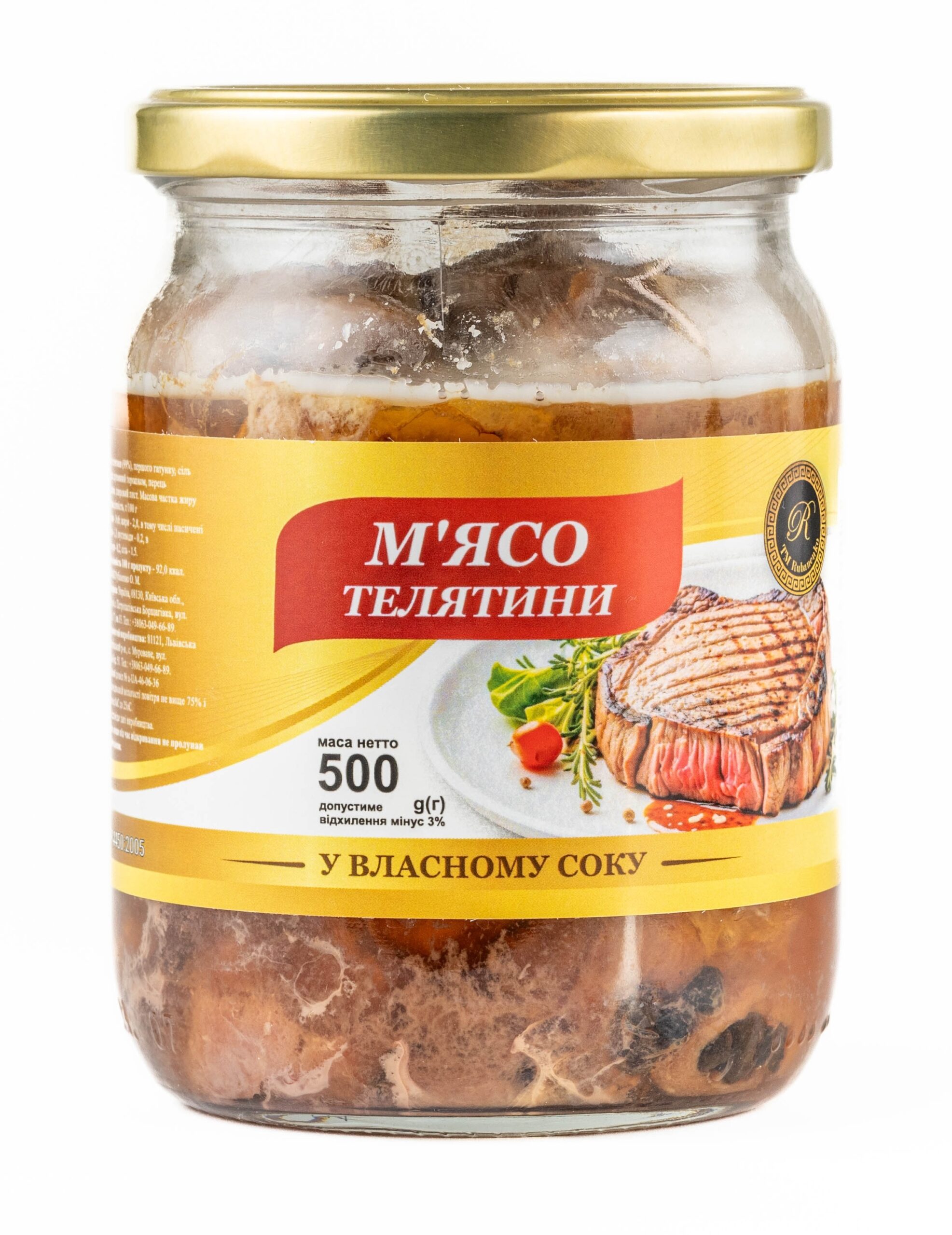 🐄 М’ясо телятини у власному соку 500 г ТМ Рубаненко