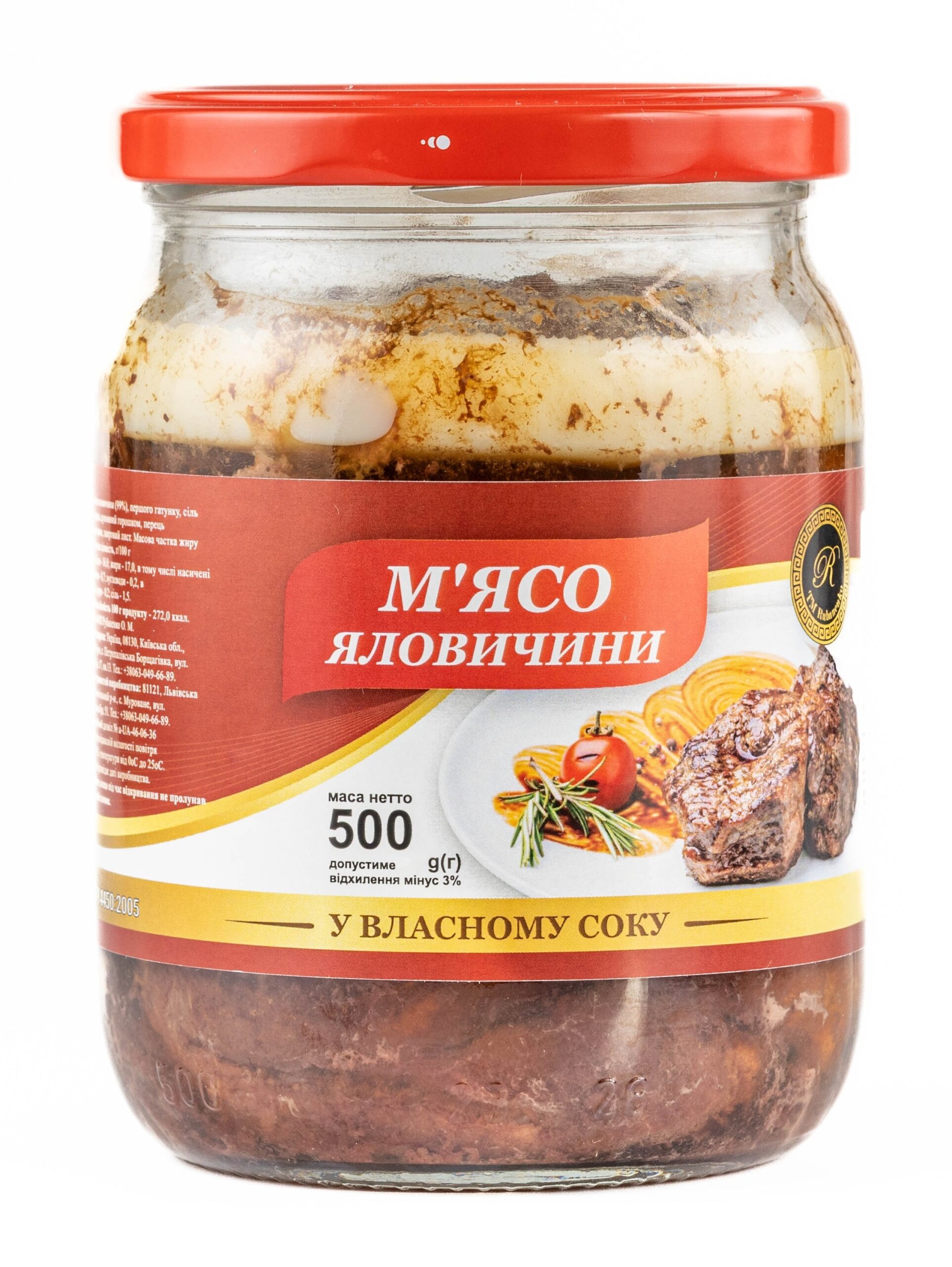 🐄 М’ясо яловичини у власному соку 500 г ТМ Рубаненко
